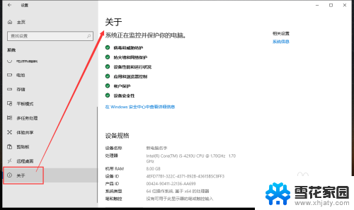 win10设备序列号怎么查询 电脑设备序列号查询