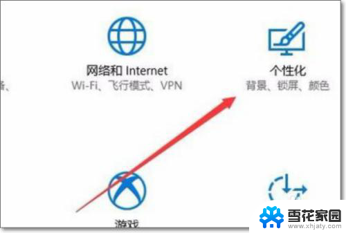 电脑开机界面图片怎么设置 win10开机背景图片设置方法