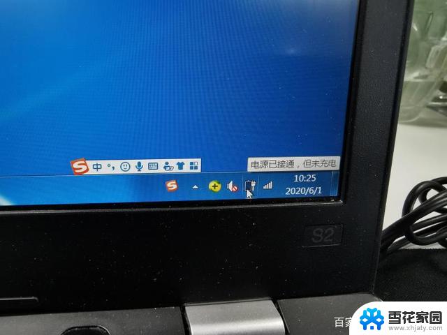 笔记本充不上电插上电源没显示 笔记本电脑显示电源已连接但是未充电怎么办