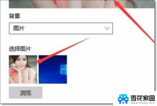 电脑开机界面图片怎么设置 win10开机背景图片设置方法