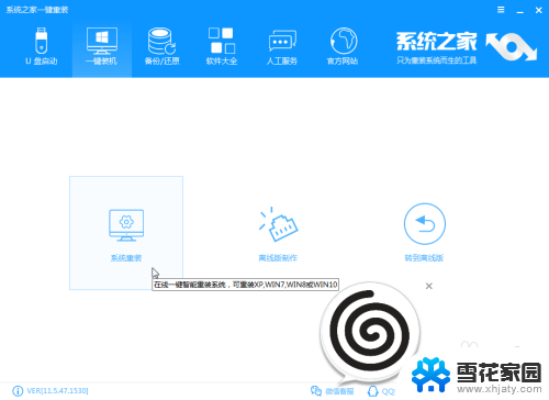 怎么装32位win7 win7系统32位安装图文教程及注意事项