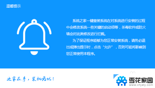 怎么装32位win7 win7系统32位安装图文教程及注意事项