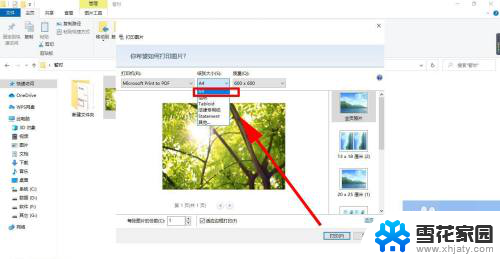 a4纸打印,如何设置满版打印 图片打印怎么调整尺寸铺满A4纸