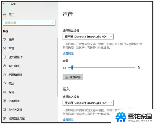 笔记本电脑息屏时间怎么设置 电脑笔记本息屏时间设置方法