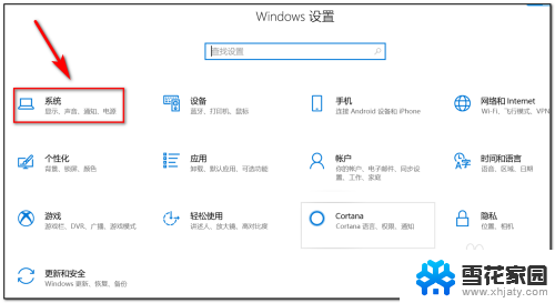 笔记本电脑息屏时间怎么设置 电脑笔记本息屏时间设置方法