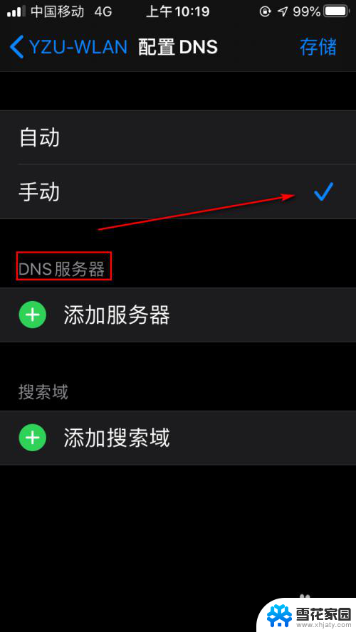 手机dns网络服务器未响应是什么原因 手机DNS设置错误怎么修复