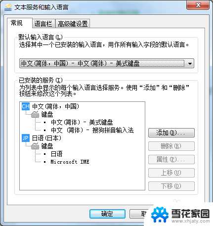 电脑如何输入日文 如何在电脑上设置日文输入法
