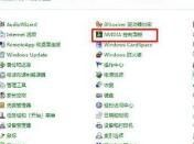 nvidia显卡拒绝访问 nvidia控制面板无法修改设置