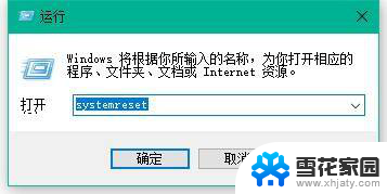 win10专业版重置电脑 Win10专业版系统重置步骤