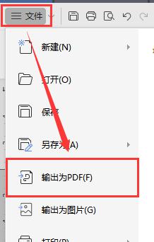 为什么wps文档里的箭头输出为pdf就不见了 wps文档中的箭头在输出为pdf后不可见的解决方法