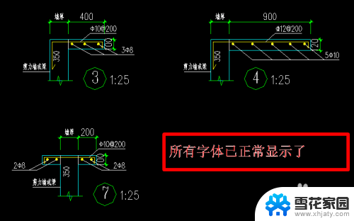 cad不显示字体 CAD字体显示不出来的解决方法