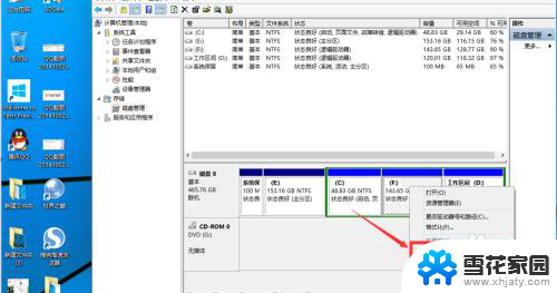 w10磁盘分区 win10磁盘分区图文教程