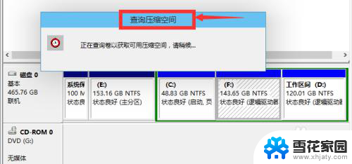 w10磁盘分区 win10磁盘分区图文教程