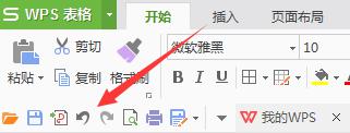 wps怎么返回就是撤销上一步动作 wps如何撤销上一步操作