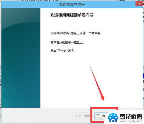 w10磁盘分区 win10磁盘分区图文教程