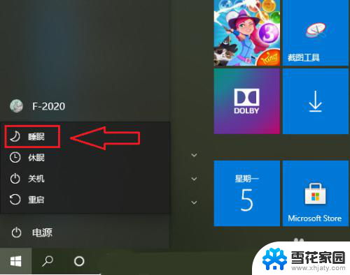 电脑睡眠模式没了 win10电脑睡眠功能不见了该怎么处理