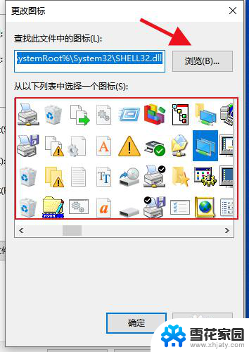 windows10怎么改图标 win10怎么修改某个文件的图标外观