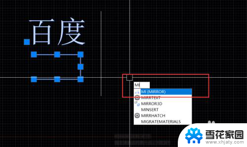 cad镜像设置 CAD如何设置文字方向镜像