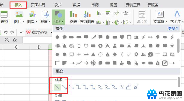 wps表格中怎么画黑线 wps表格中如何使用线条工具画黑线