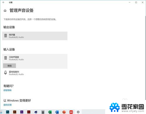 为什么插耳机进去没有显示 Win10耳机插入后没有音频设备显示的解决方法