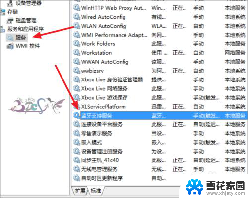 设备没有蓝牙怎么解决 Win10设备管理器中没有蓝牙驱动程序