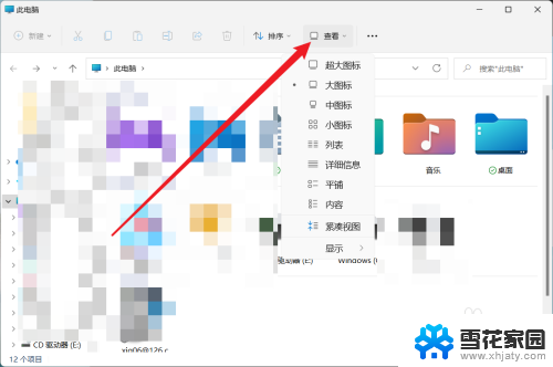 我的电脑左侧导航栏怎么关闭 Win11资源管理器导航窗格不显示怎么办