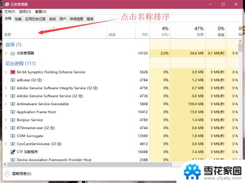 笔记本电脑点击任务栏没反应 win10开始菜单任务栏点击无反应怎么办