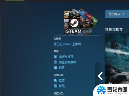 steam下载游戏错误 steam游戏安装错误解决方法