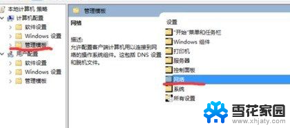 win10取消带宽限制 Win10宽带限制解除方法