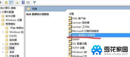 win10取消带宽限制 Win10宽带限制解除方法