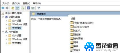 win10取消带宽限制 Win10宽带限制解除方法