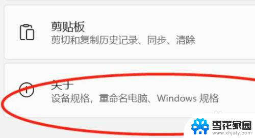 windows怎么设置环境变量 Win11系统环境变量配置方法
