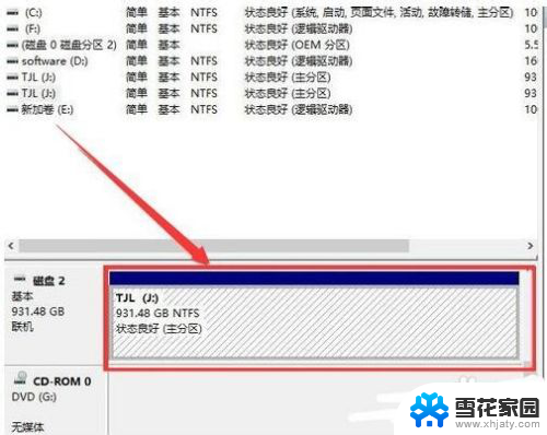 移动盘插电脑为何不显示 移动硬盘插上电脑不识别怎么办