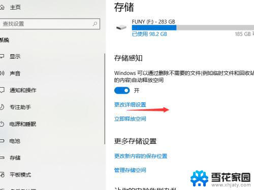 清理垃圾一键全部清除, Win10自带垃圾清理工具自动清理设置