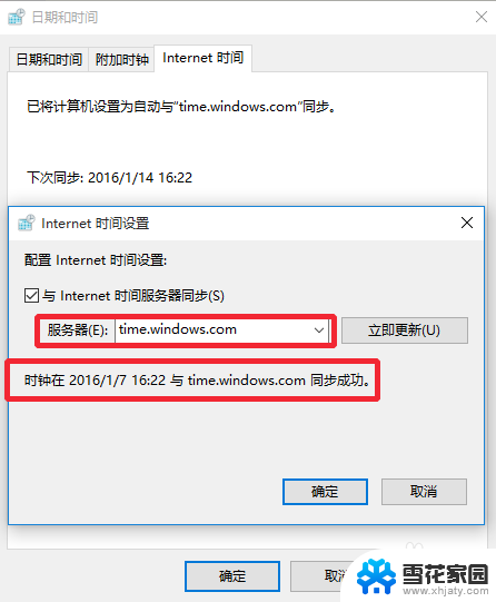 win10 日期同步 Win10怎么设置系统时间同步