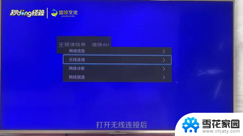 电视机如何设置投屏功能 电视投屏功能怎么打开