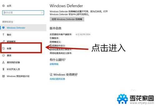 win10tv在哪开 Win10系统如何打开VT虚拟化功能