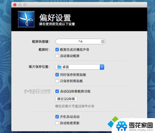 iphone手机怎么截图 Macbook截屏快捷键是什么