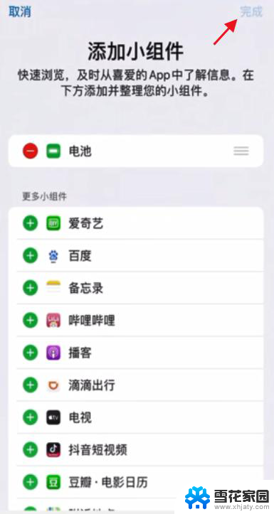 iphone怎么看耳机的电量 苹果手机如何查看耳机电量