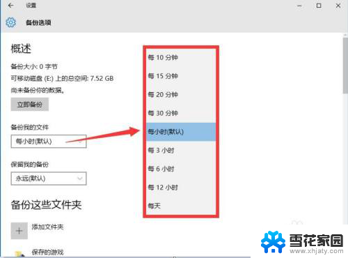 电脑怎么备份整个系统到u盘win10 U盘备份电脑文件步骤