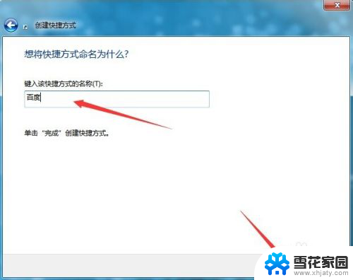 如何打开网站网页 桌面如何打开网站链接