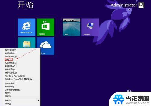 win8如何远程桌面连接 Win8远程桌面开启步骤