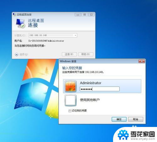 win8如何远程桌面连接 Win8远程桌面开启步骤