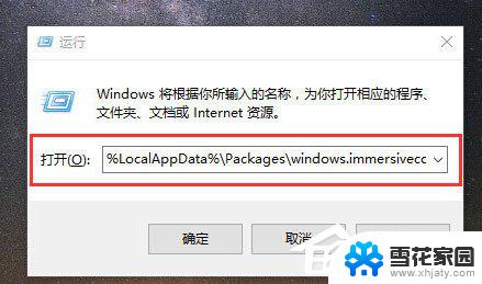 win10搜索突然不能用了 Win10电脑搜索栏无法打开怎么办