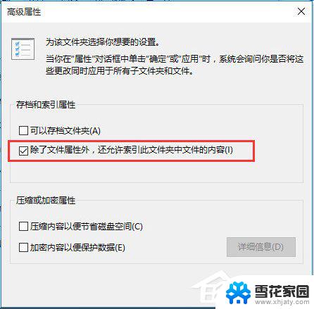 win10搜索突然不能用了 Win10电脑搜索栏无法打开怎么办