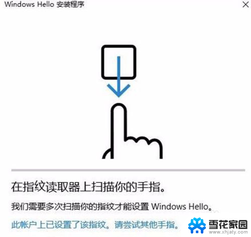 笔记本设置指纹密码在哪里设置 win10指纹密码设置方法