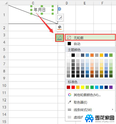 wps表头单元格插斜线 wps表头单元格插斜线怎么实现