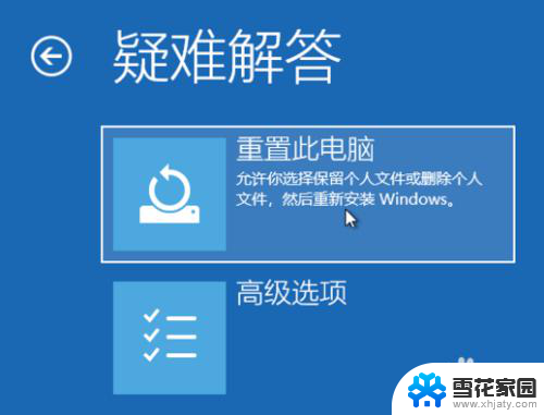 笔记本电脑怎么一键恢复出厂设置 Windows10一键恢复出厂设置详细教程教程