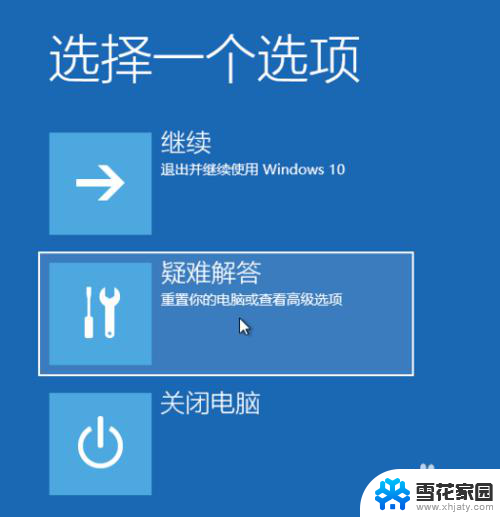 笔记本电脑怎么一键恢复出厂设置 Windows10一键恢复出厂设置详细教程教程