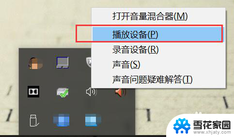 笔记本电脑怎么没有声音了这是怎么回事 笔记本电脑突然没有声音怎么解决